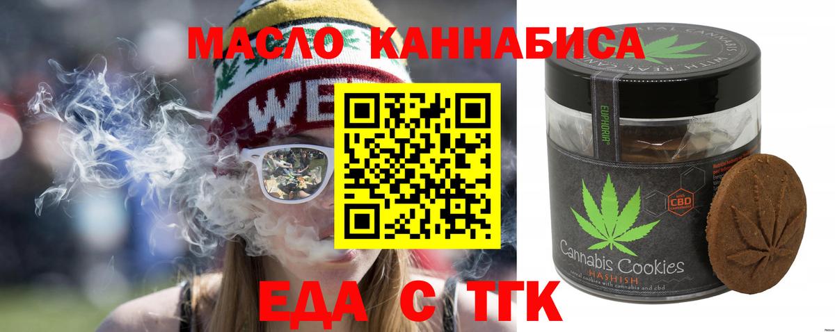 Cannafood конопля  Вход с VPN  Каменск-Уральский 
