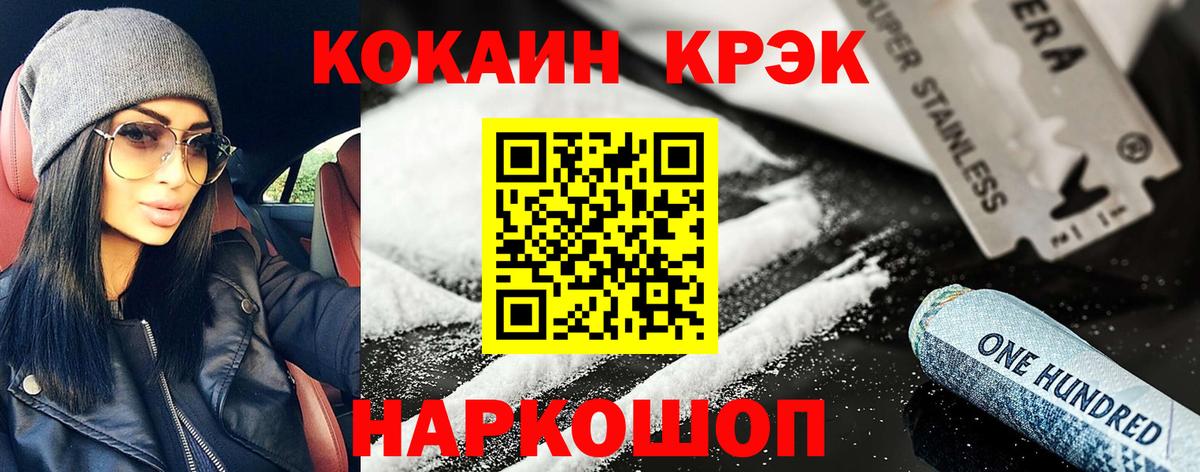 Каменск-Уральский  КОКАИН Боливия  COCAIN Колумбийский  Вход с VPN 