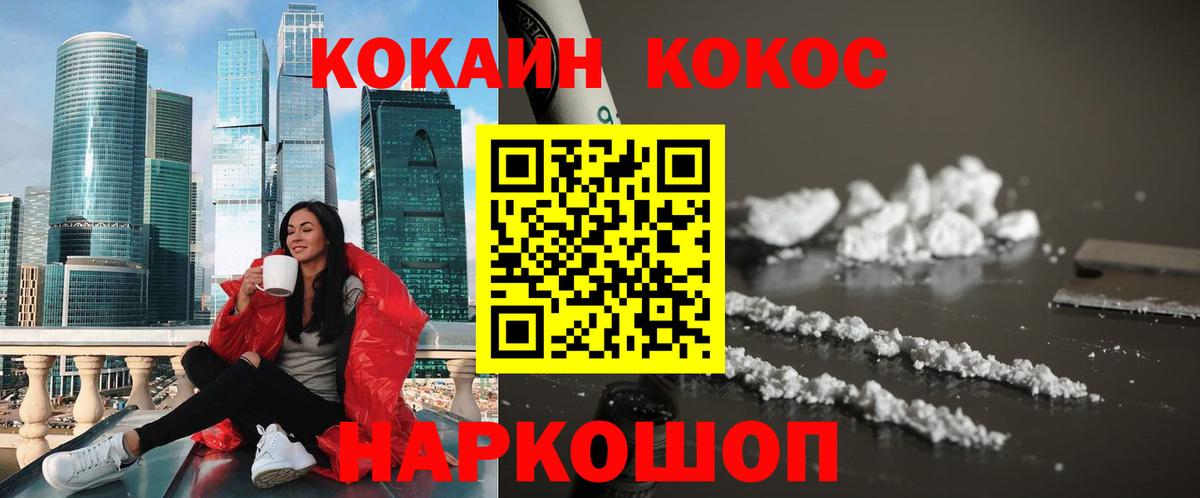 COCAIN Эквадор Каменск-Уральский