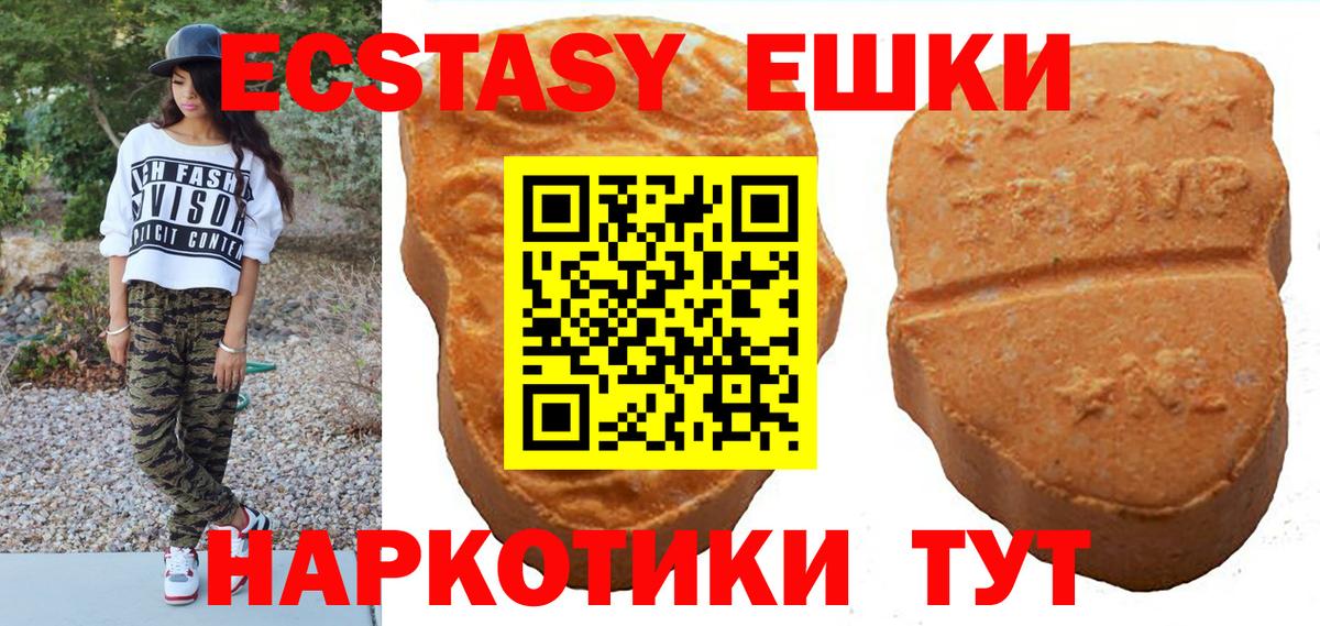 Ecstasy круглые Каменск-Уральский