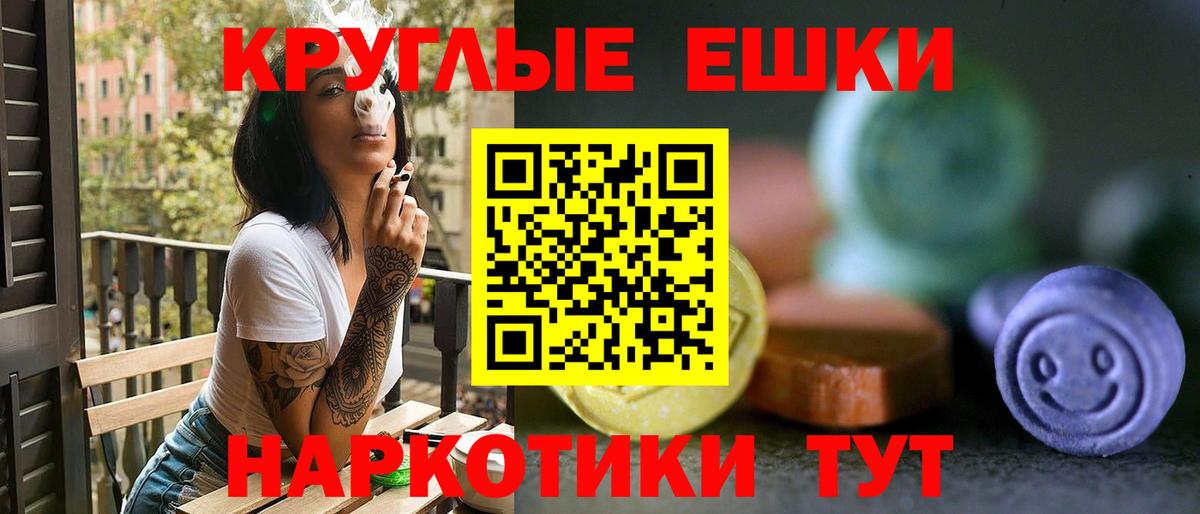Каменск-Уральский  Ecstasy круглые  ЭКСТАЗИ  ЭКСТАЗИ Cube  Вход с VPN 
