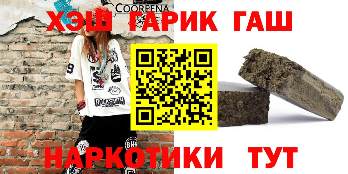 Гашиш хэш Каменск-Уральский