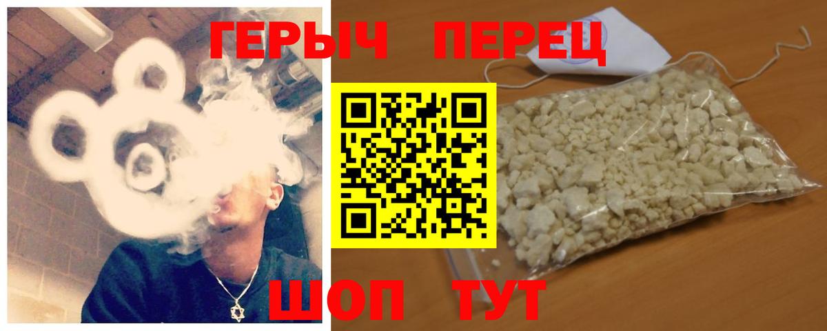 ГЕРОИН белый Каменск-Уральский
