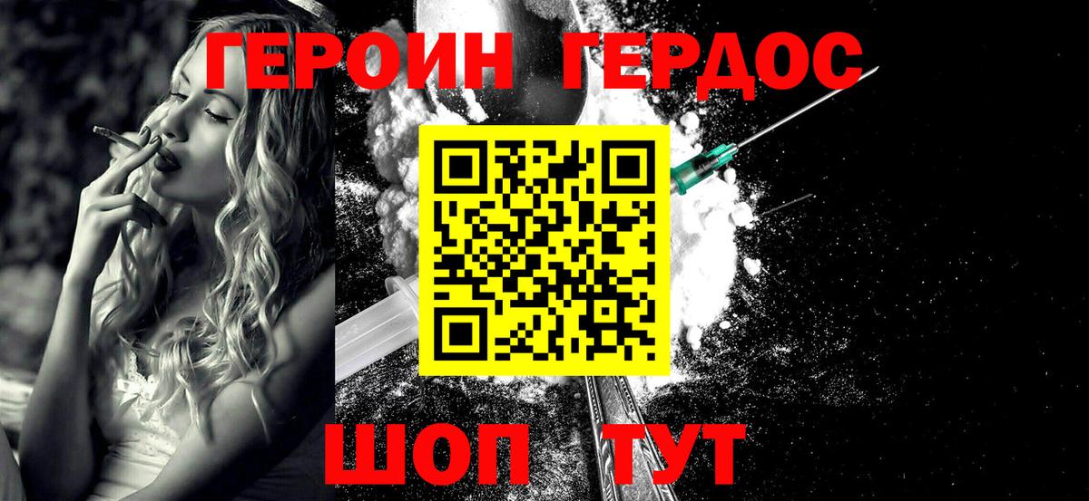 Героин афганец  Вход с VPN  Каменск-Уральский 