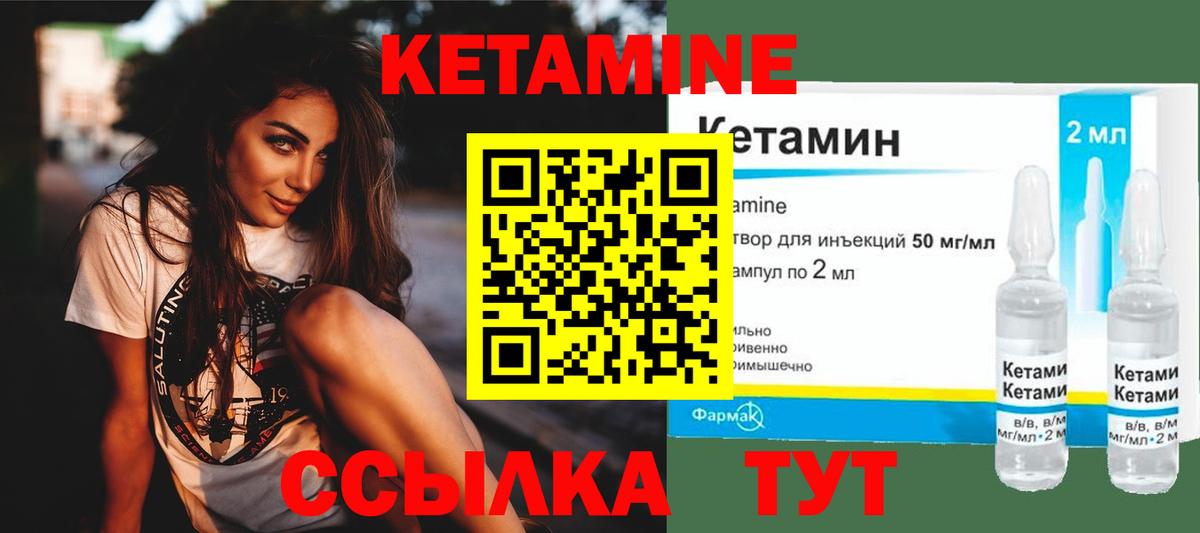 Каменск-Уральский  Кетамин VHQ  Вход с VPN  Кетамин ketamine 