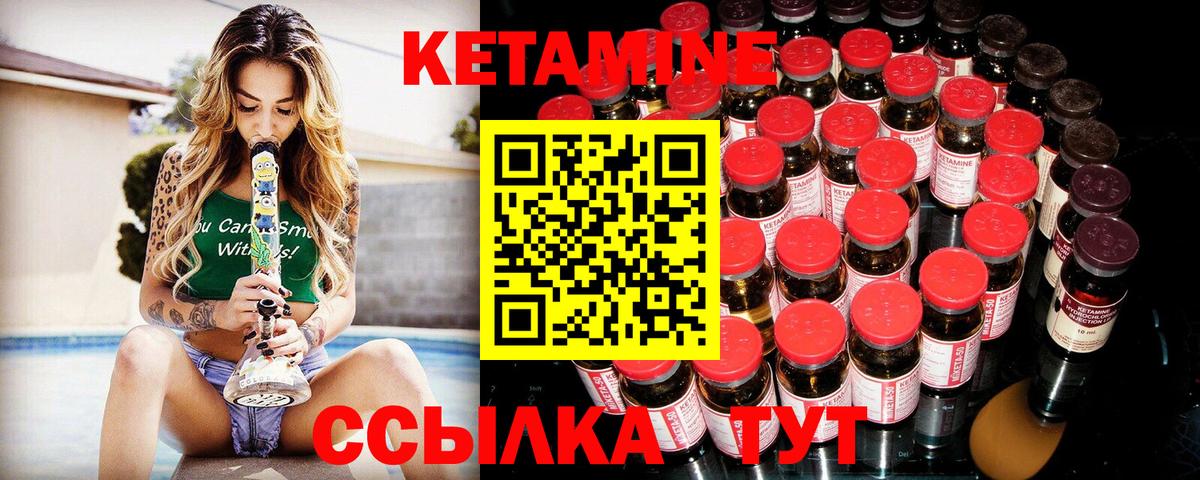 Кетамин ketamine Каменск-Уральский