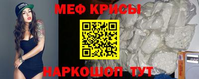 MESCALINE Краснокаменск
