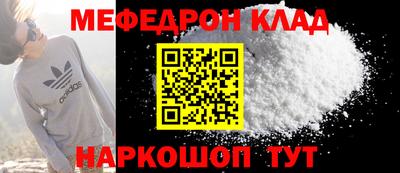 MESCALINE Краснокаменск