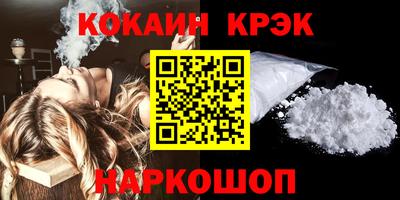 кокаин премиум Краснодар