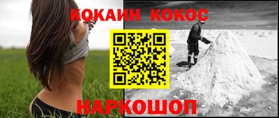 кокаин премиум Краснодар