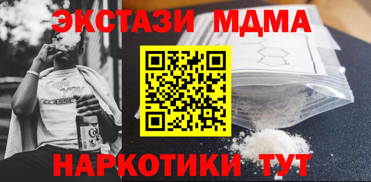 MDMA  МДМА Molly  Вход с VPN  Каменск-Уральский  МДМА Molly 