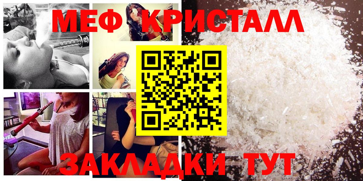 Меф  Меф mephedrone  Каменск-Уральский  Вход с VPN  где можно купить наркотик  Мефедрон мука 