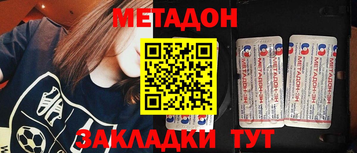 kraken   Метадон VHQ  сайты даркнета Telegram  Каменск-Уральский  Вход с VPN 