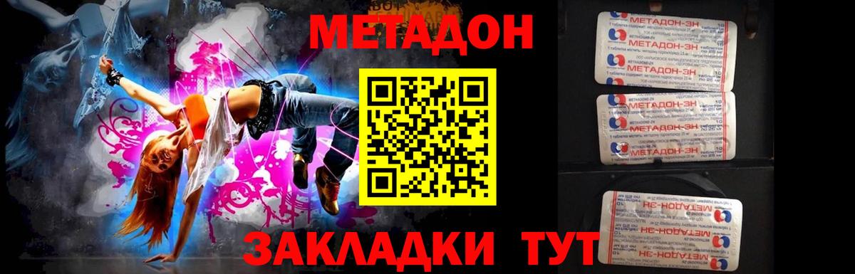 МЕТАДОН мёд Каменск-Уральский