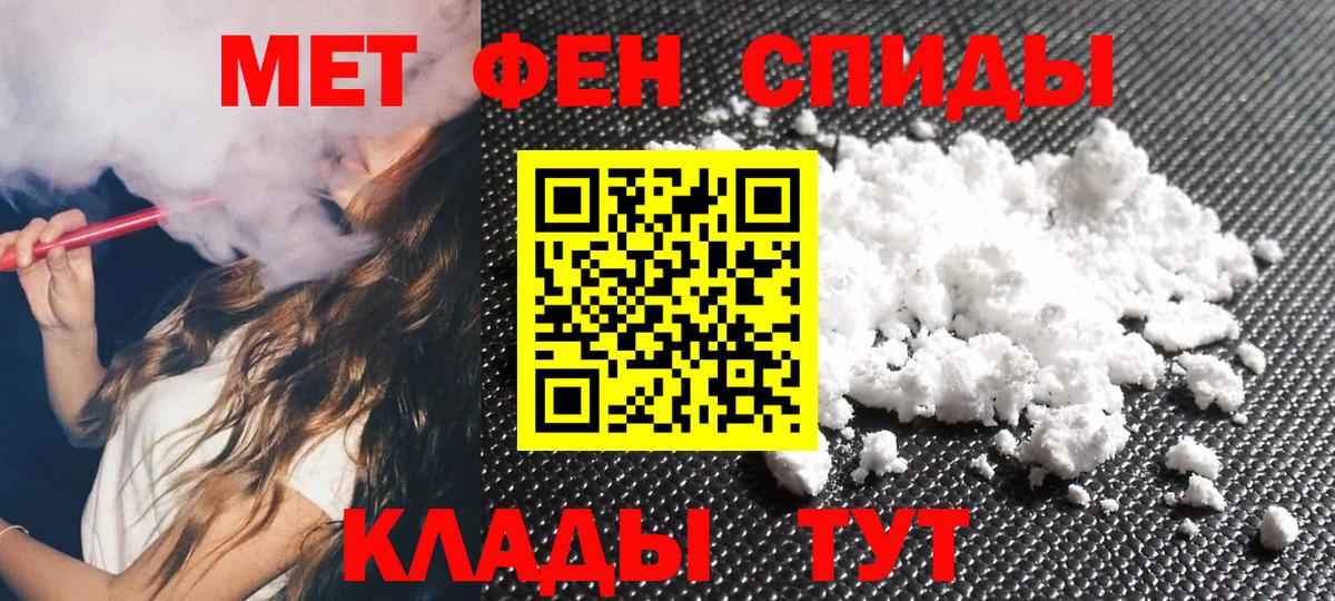 Метамфетамин винт Каменск-Уральский