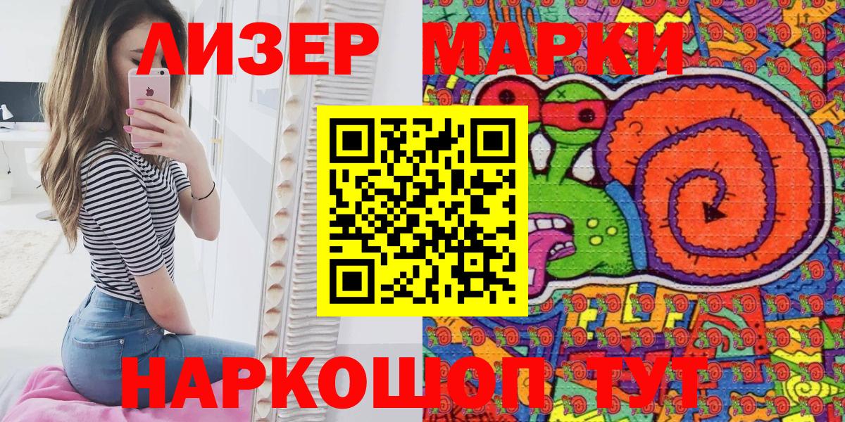 Марки 25I-NBOMe 1,5мг Каменск-Уральский