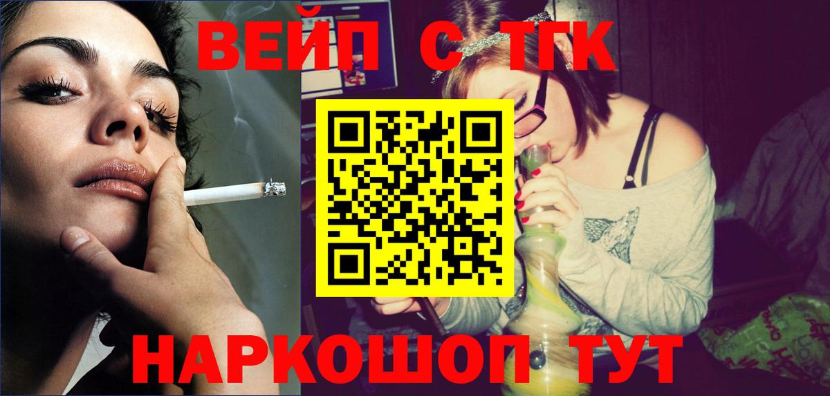 Каменск-Уральский  Дистиллят ТГК вейп с тгк  Вход с VPN  ТГК Wax 